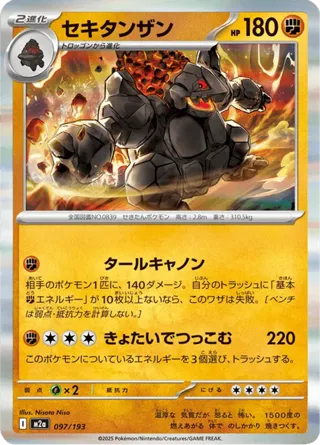 Coalossal