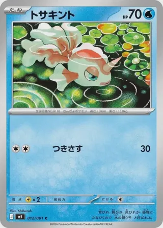 Goldeen - 012/081