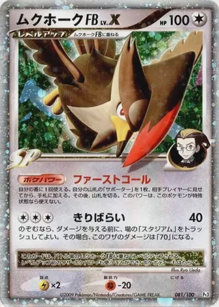 Staraptor FB LV.X