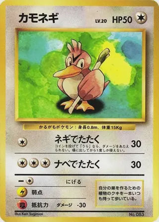 Farfetch'd