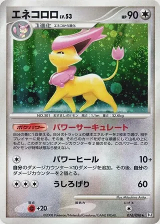 Delcatty