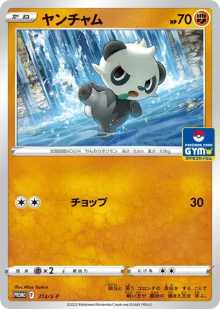 Pancham - 313/S-P