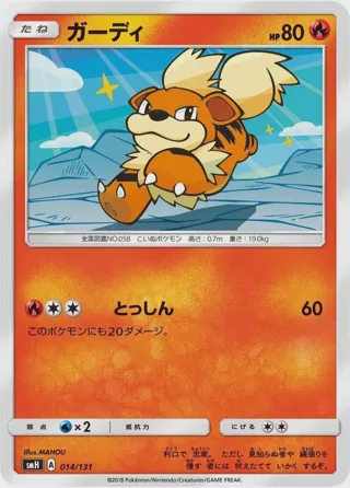 Growlithe