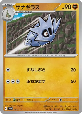 Pupitar