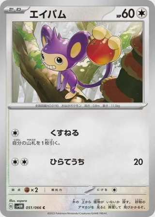 Aipom - 051/066