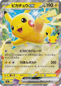 Pikachu ex
