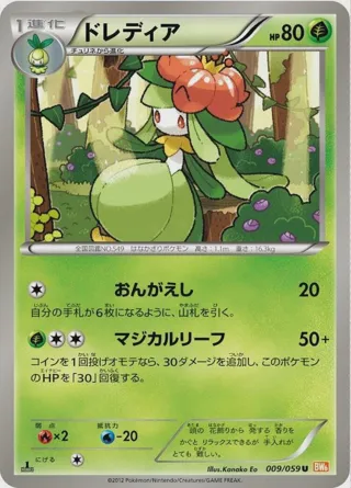Lilligant