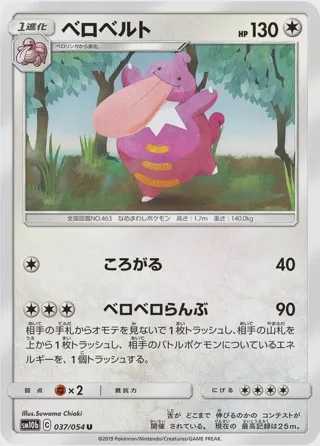 Lickilicky