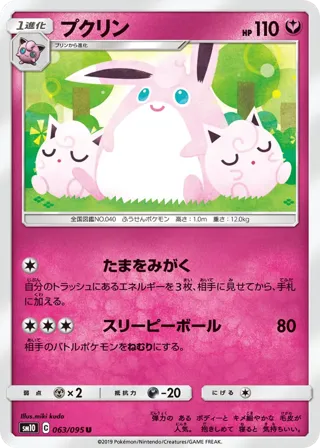 Wigglytuff