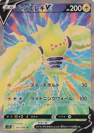 Regieleki V - 101/098