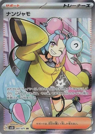 Iono - 091/071