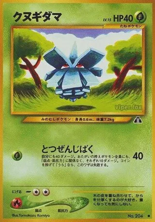 Pineco