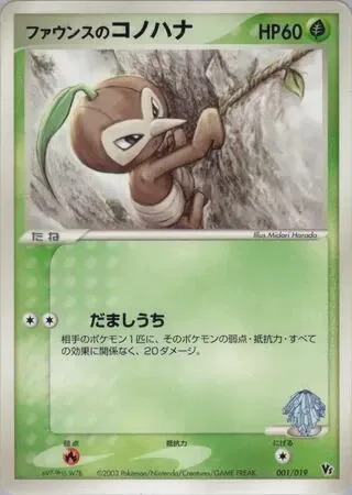 Forina's Nuzleaf