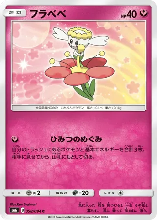 Flabebe - 058/094