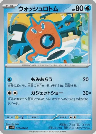Wash Rotom