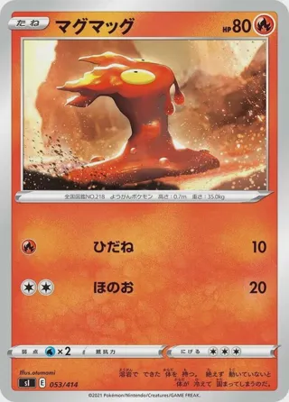 Slugma