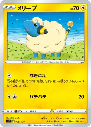Mareep