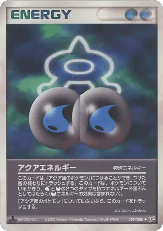 Metal Energy (Reverse Holofoil)