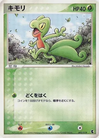 Treecko - 002/019
