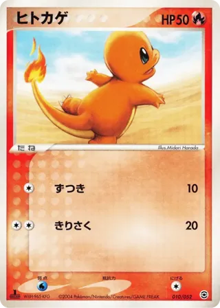 Charmander - 010/052