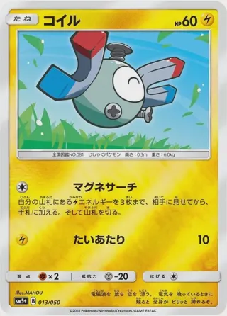 Magnemite