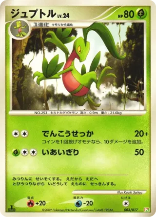 Grovyle