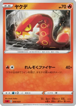 Sizzlipede (Mirror Holofoil)