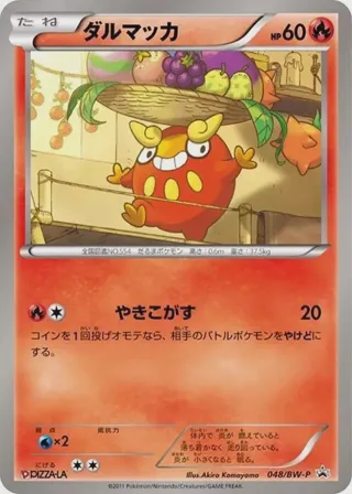 Darumaka - 048/BW-P
