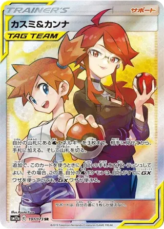 Misty & Lorelei - 191/173