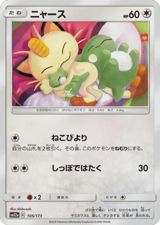 Meowth (Mirror Holofoil)