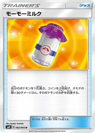 Moomoo Milk
