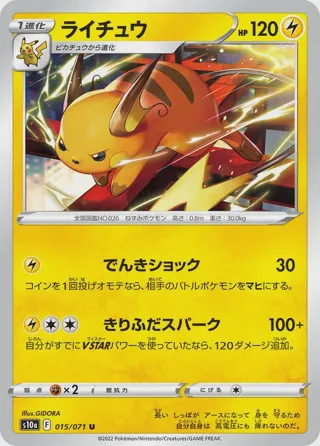 Raichu
