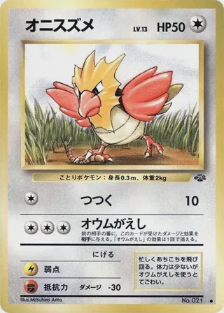 Spearow