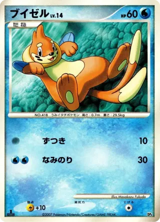 Buizel