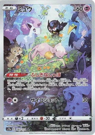Mew - 183/172