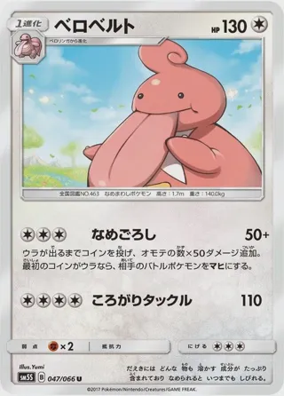 Lickilicky