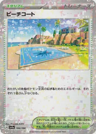 Beach Court (Mirror Holofoil)