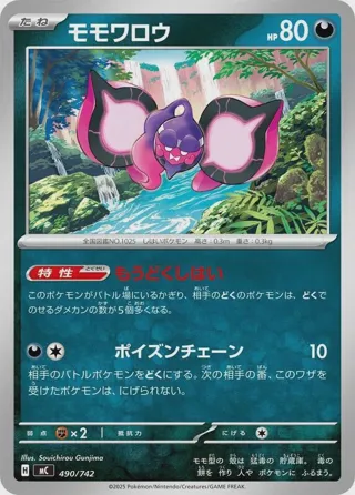 Pecharunt