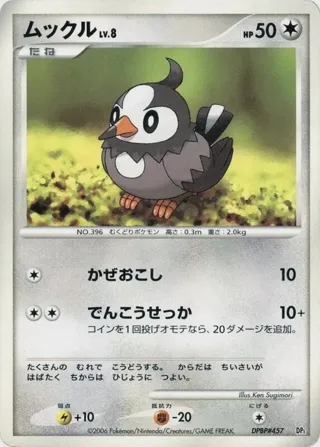 Starly
