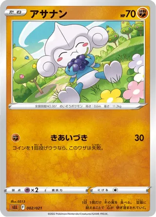 Meditite