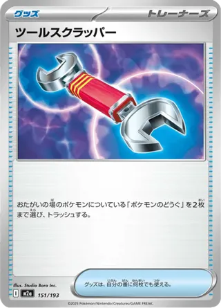Tool Scrapper