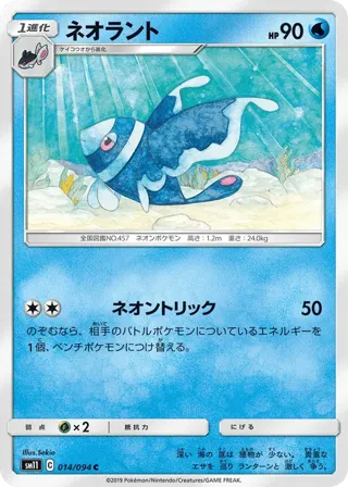 Lumineon