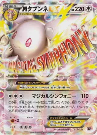 Mega Audino EX