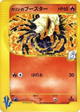 Karen's Flareon