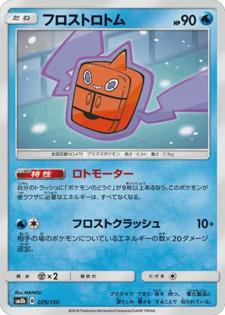 Frost Rotom (Mirror Holofoil)