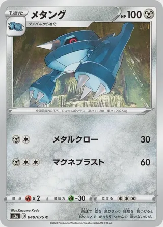 Metang
