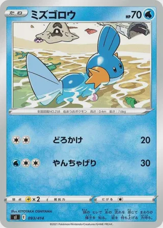 Mudkip