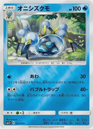 Araquanid