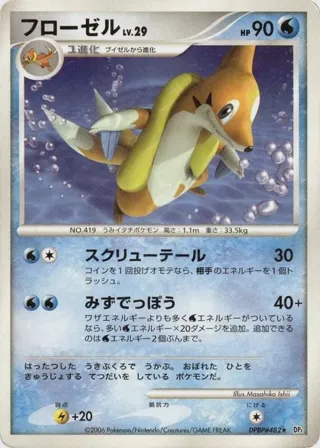 Floatzel