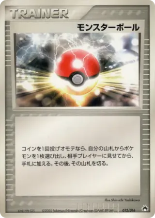 Poke Ball